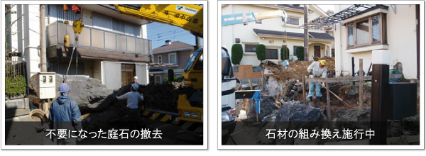 庭の石材の撤去や組み換え施工、木々についた害虫駆除を行います-神奈川で造園、エクステリア工事なら鈴木造園にお任せ下さい。造園、植栽、神奈川・東京の庭施工、坪庭・垣根施工